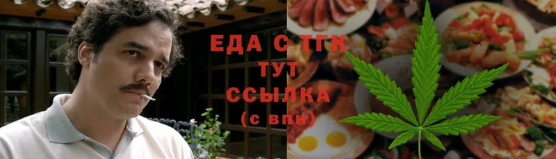 купить наркоту  ссылка на мегу ONION  Еда ТГК конопля  Тюмень 